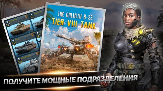 Instant War 1.34.0. Скриншот 8