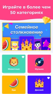 Guess Up – шарады для компании 4.1.3. Скриншот 3