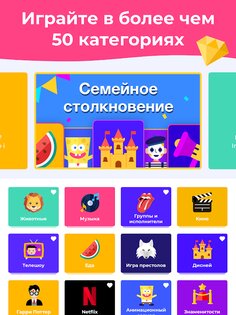 Guess Up – шарады для компании 4.1.4. Скриншот 10