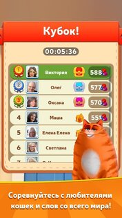 Котовасия: Башни Слов 1.429.1. Скриншот 5