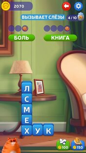 Котовасия: Башни Слов 1.429.1. Скриншот 6