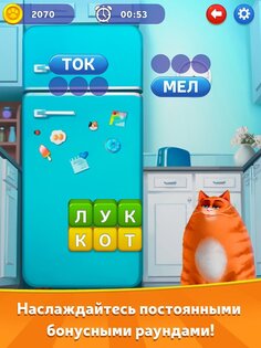 Котовасия: Башни Слов 1.429.1. Скриншот 10
