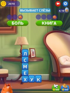 Котовасия: Башни Слов 1.429.1. Скриншот 12