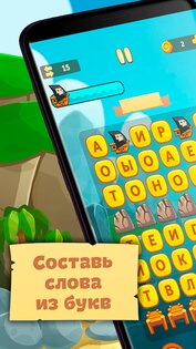 Сундук слов – соединение букв и поиск слов 1.17. Скриншот 2
