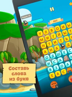 Сундук слов – соединение букв и поиск слов 1.17. Скриншот 12