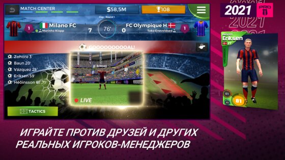 Pro 11 – футбольный менеджер 1.0.144. Скриншот 4