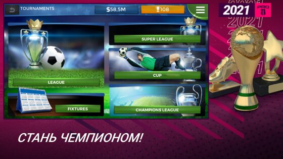 Pro 11 – футбольный менеджер 1.0.144. Скриншот 6