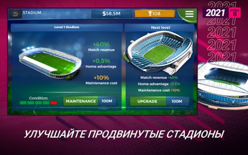 Pro 11 – футбольный менеджер 1.0.144. Скриншот 8