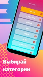 Prefero – Что выберешь? то или это? 3.5.4. Скриншот 4