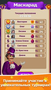 Карнавал Слов – волшебная головоломка 1.429.0. Скриншот 3