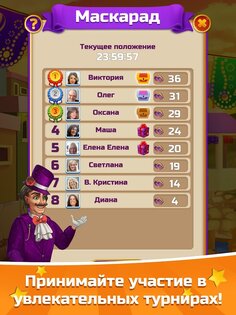 Карнавал Слов – волшебная головоломка 1.429.0. Скриншот 8