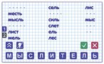 Слова из Слов 2 16.1. Скриншот 4