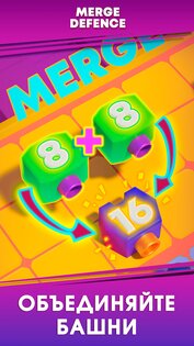 Merge Defense Adventures 2.4.278. Скриншот 12
