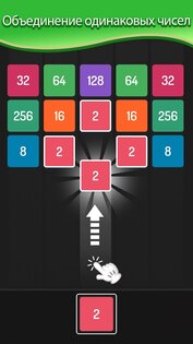 X2 Blocks – 2048 Головоломка 375.0. Скриншот 1