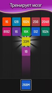 X2 Blocks – 2048 Головоломка 344.0. Скриншот 3