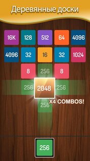 X2 Blocks – 2048 Головоломка 375.0. Скриншот 5