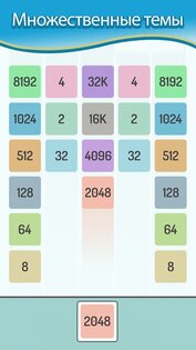 X2 Blocks – 2048 Головоломка 344.0. Скриншот 7