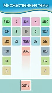 X2 Blocks – 2048 Головоломка 375.0. Скриншот 6