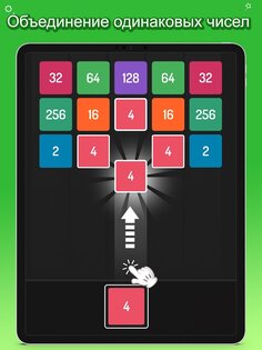 X2 Blocks – 2048 Головоломка 344.0. Скриншот 8