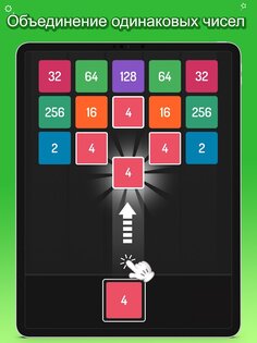 X2 Blocks – 2048 Головоломка 375.0. Скриншот 7