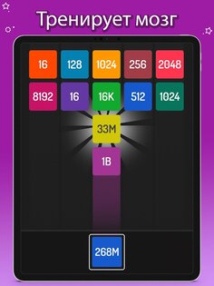 X2 Blocks – 2048 Головоломка 344.0. Скриншот 9