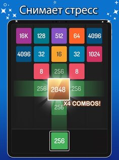 X2 Blocks – 2048 Головоломка 344.0. Скриншот 10