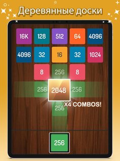 X2 Blocks – 2048 Головоломка 375.0. Скриншот 11