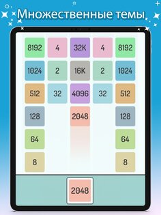 X2 Blocks – 2048 Головоломка 375.0. Скриншот 12