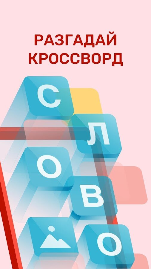 Подведены итоги конкурса «Разгадай кроссворд по избирательному праву»