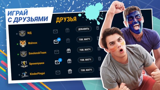 Big 6 – звезды хоккея в твоей 2.99.48. Скриншот 14