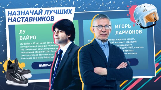 Big 6 – звезды хоккея в твоей 2.99.48. Скриншот 16