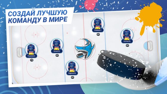 Big 6 – звезды хоккея в твоей 2.99.48. Скриншот 17