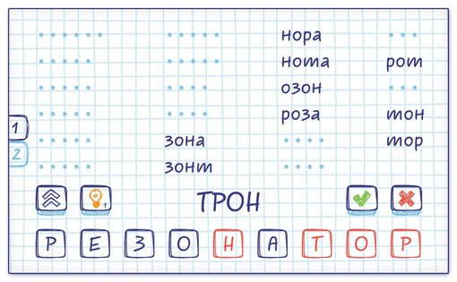 Слова из Слова 8.6. Скриншот 3