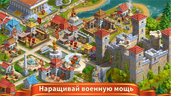 Rise of the Roman Empire 2.9.4. Скриншот 3