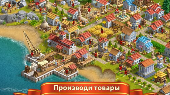 Rise of the Roman Empire 2.9.4. Скриншот 4