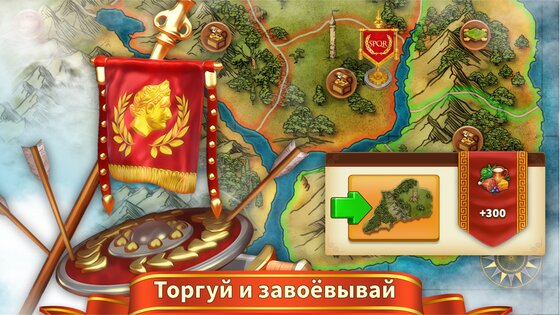 Rise of the Roman Empire 2.9.7. Скриншот 5