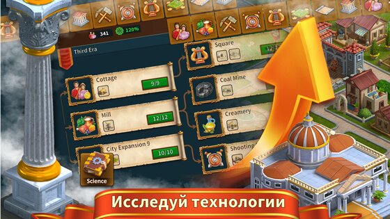 Rise of the Roman Empire 2.9.4. Скриншот 6