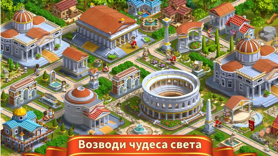 Rise of the Roman Empire 2.9.4. Скриншот 7