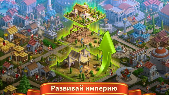 Rise of the Roman Empire 2.9.7. Скриншот 9