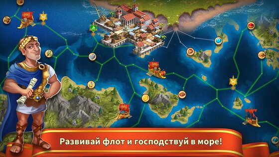 Rise of the Roman Empire 2.9.7. Скриншот 22