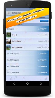 Сканворд фан 2.0.26. Скриншот 8