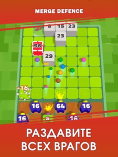 Merge Defense 3D 2.3.432. Скриншот 8