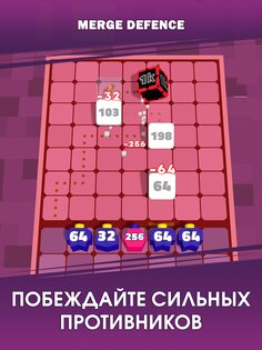 Merge Defense 3D 2.3.432. Скриншот 9