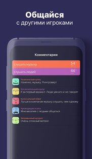 То или Это 1.4.1. Скриншот 4