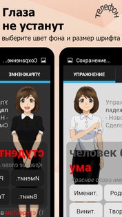 Грамматика: части речи - русский язык 5.9. Скриншот 4
