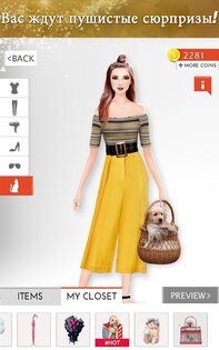 Стилист Моды – игра одевалка 15.4. Скриншот 8