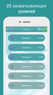 Географическая викторина – флаги, карты и гербы 1.5.82. Скриншот 8