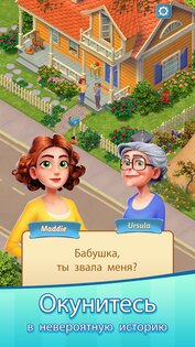Merge Mansion 23.02.03.</p><p> Скриншот 8