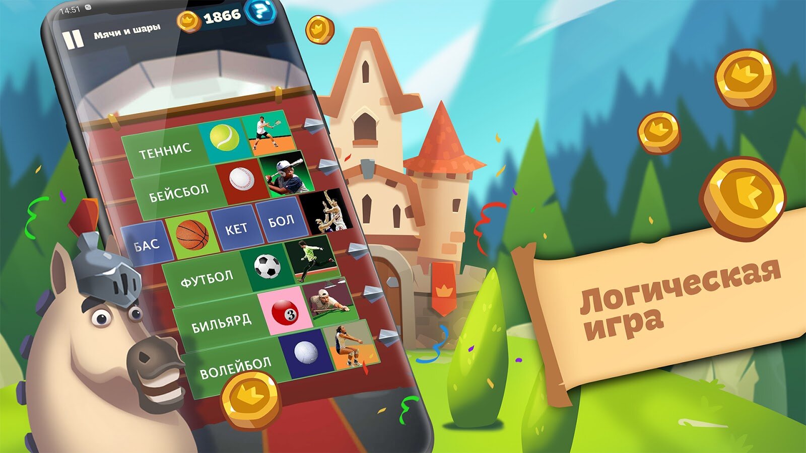 Скачать Логика Слов – Головоломки И Логические Игры 3.17.2 Для Android
