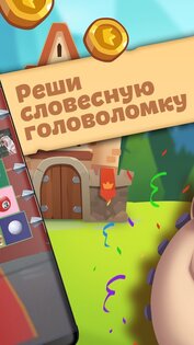 Логика слов – головоломки и логические игры 3.22.3. Скриншот 3
